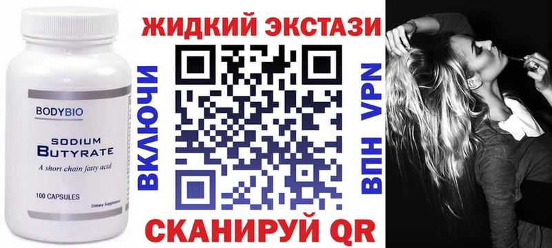 Бутират буратино  Свободный 