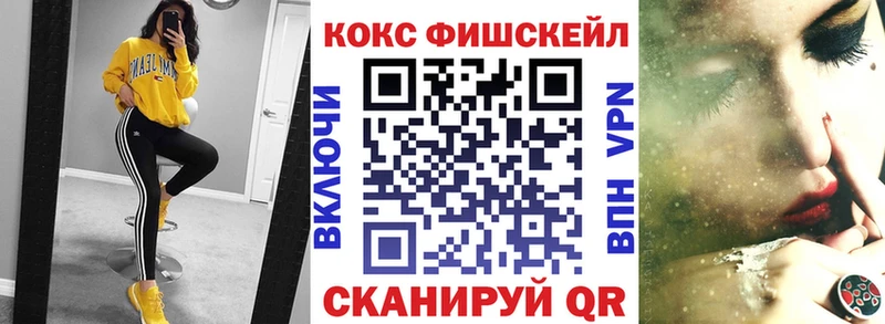 КОКАИН Fish Scale Свободный