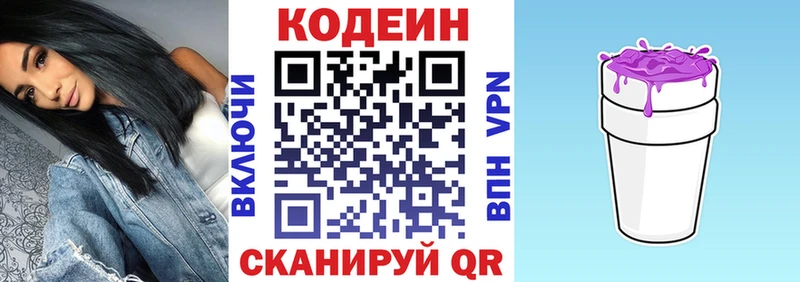 даркнет формула  Свободный  Кодеин Purple Drank  мега ссылка 