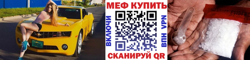 купить наркотики цена  Свободный  Мефедрон мяу мяу 