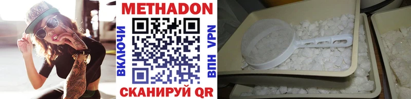 МЕТАДОН мёд  где можно купить   Свободный 
